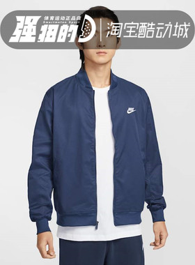 耐克NIKE 男子小哥哥拉链卫衣开衫夹克薄外套运动休闲 DM6822-410