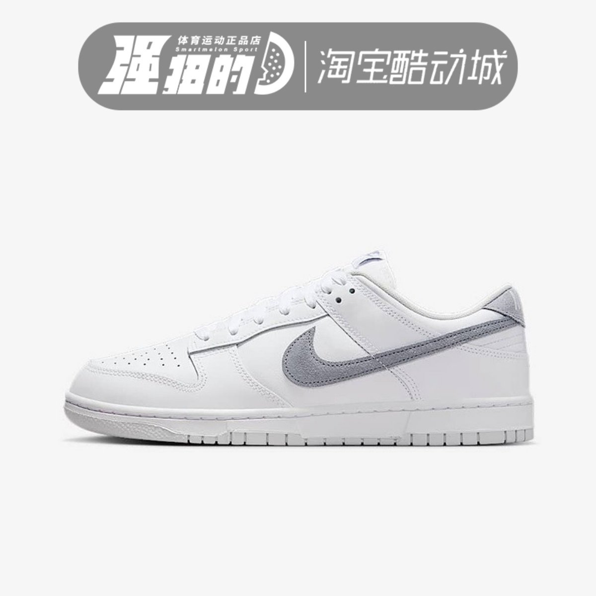 NIKE/耐克 OUTLETS 男子低帮休闲防滑耐磨胶底运动板鞋IH0632-141,运动鞋new,板鞋,淘宝优惠券,粉丝福利购,淘宝优惠卷