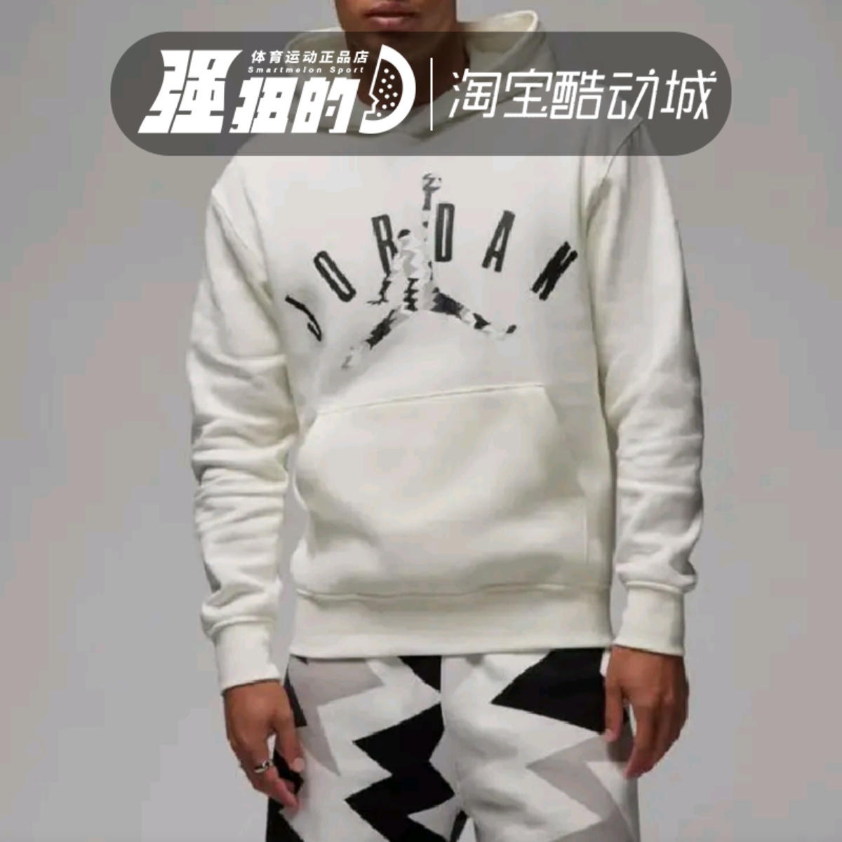 Nike/耐克 JORDAN男子运动休闲加绒印花连帽卫衣 FD7416-133-010