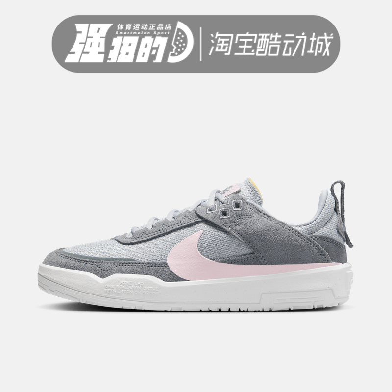 Nike/耐克 大童男女鞋舒适百搭简约低帮板鞋FN4210-003-401-600