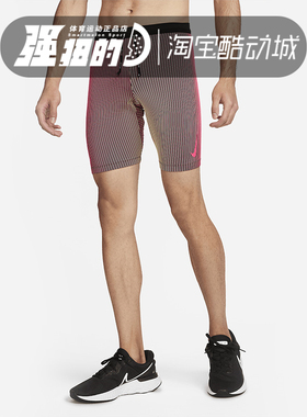 Nike/耐克 ADV 男子运动休闲跑步马拉松短裤 DM4623-017-015-016