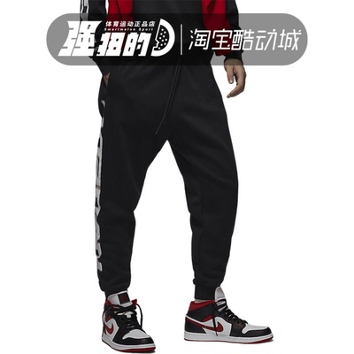 耐克/NIKE JORDAN 男子运动休闲加绒收口针织长裤 FV7230-010