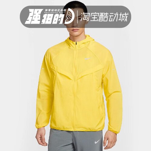 Nike/耐克 Stride Repel男子跑步简约经典运动夹克外套HV4549-718