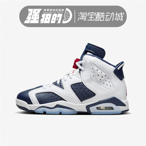 耐克 AIR JORDAN GS AJ6女子大童中帮运动休闲蓝球鞋384665-164