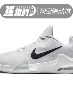 NIKE 耐克AIR MAX IMPACT 4 运动休闲缓震篮球鞋 DM1124-100-008