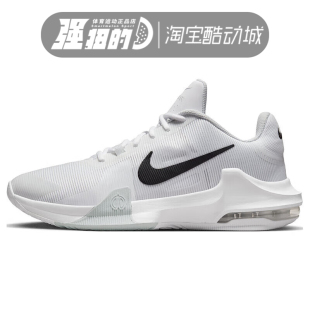 NIKE 耐克AIR MAX IMPACT 4 运动休闲缓震篮球鞋 DM1124-100-008