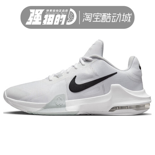 NIKE 耐克AIR MAX IMPACT 4 运动休闲缓震篮球鞋 DM1124-100-008