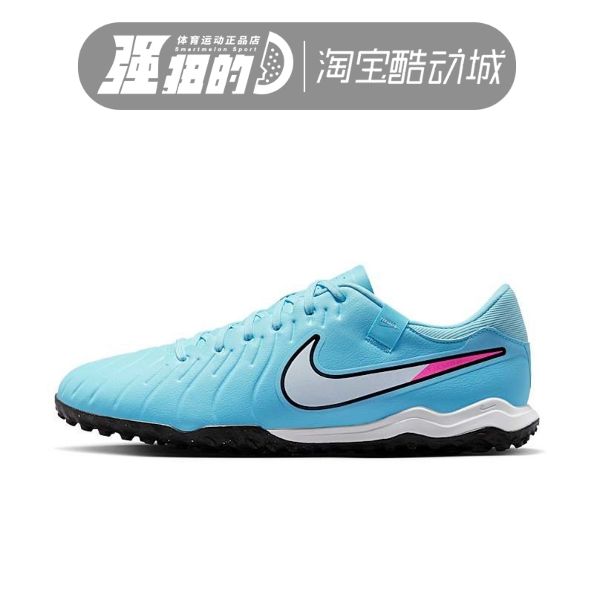 Nike耐克传奇系列TIEMPO LEGEND 10 TF夏季男子足球鞋 DV4342-401