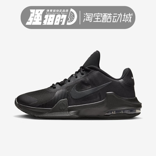 Nike/耐克 AIR MAX IMPACT 4 男子减震低帮篮球鞋 DM1124-004-102