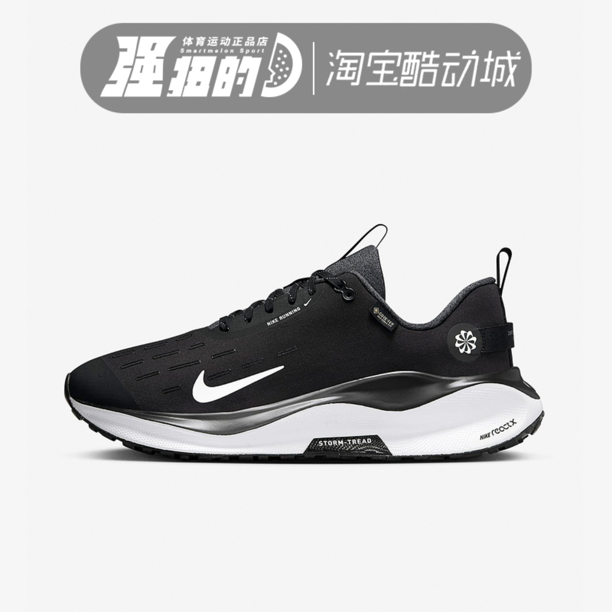 NIKE耐克REACTX INFINITY RN 4 GTX男子轻便跑步鞋HQ0265-001-400