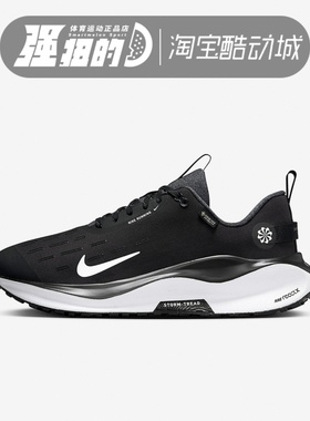 NIKE耐克REACTX INFINITY RN 4 GTX男子轻便跑步鞋HQ0265-001-400