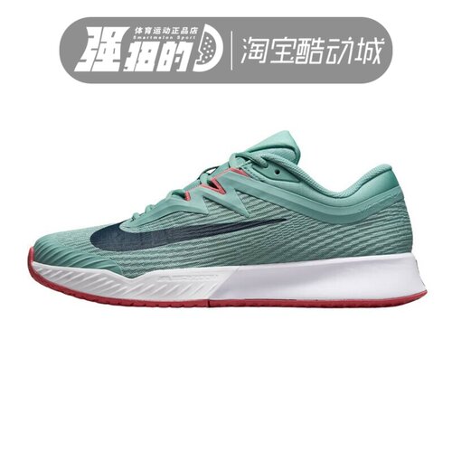 Nike/耐克 Vapor Pro 3男女子低帮缓震耐磨网球鞋 FZ2161-004-104