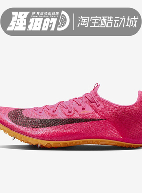 Nike耐克SUPERFLY ELITE2田径短跑钉跑步鞋CD4382-600 FZ9662-100