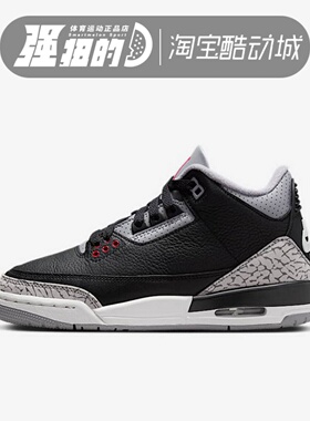 NIKE/耐克 大童Air Jordan 3 Retro GS减震耐磨篮球鞋 DM0967-010