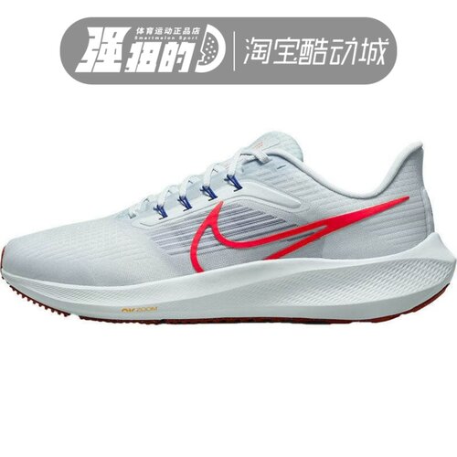 Nike/耐克 Air Zoom Pegasus 39飞马男子运动跑步鞋 DH4071-007