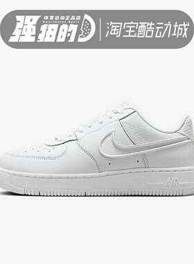 Nike/耐克 Air Force 1 DANCE男女空军一号AF1低帮板鞋FJ7409-100