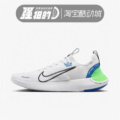 耐克Nike FREE RN FK NEXT NATURE男子赤足跑步鞋FB1276-007-104