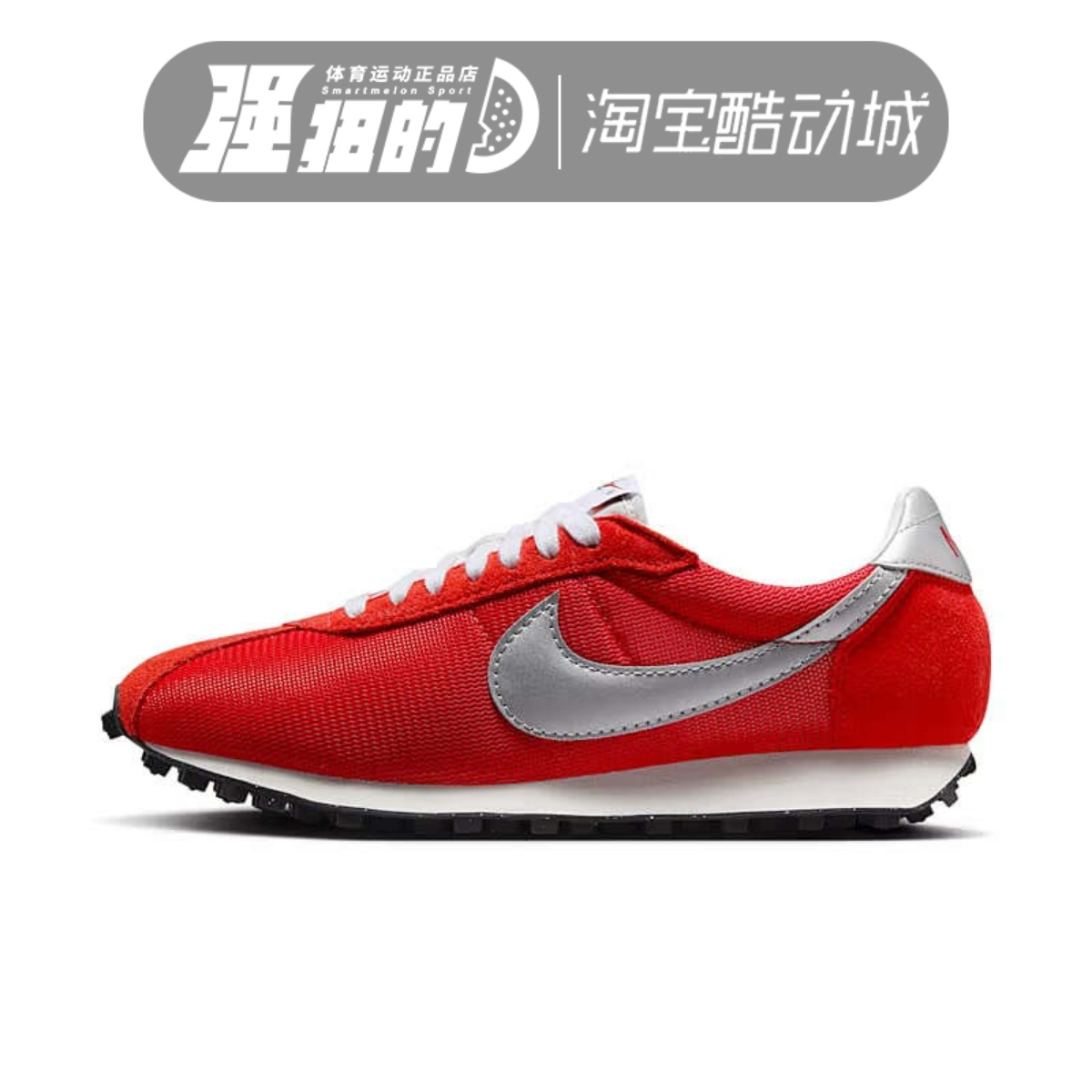 Nike耐克 女子LD-1000经典复古舒适华夫运动休闲鞋HF3227-600-400