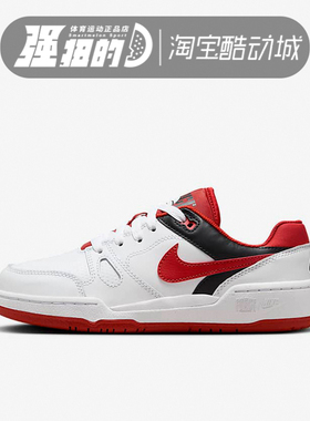 Nike/耐克 FULL FORCE LO (GS)复刻舒适透气休闲运动鞋FV5929-100