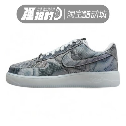 Nike/耐克 Air Force 1 Low Kobe AF1科比蛇纹低帮板鞋II3925-400