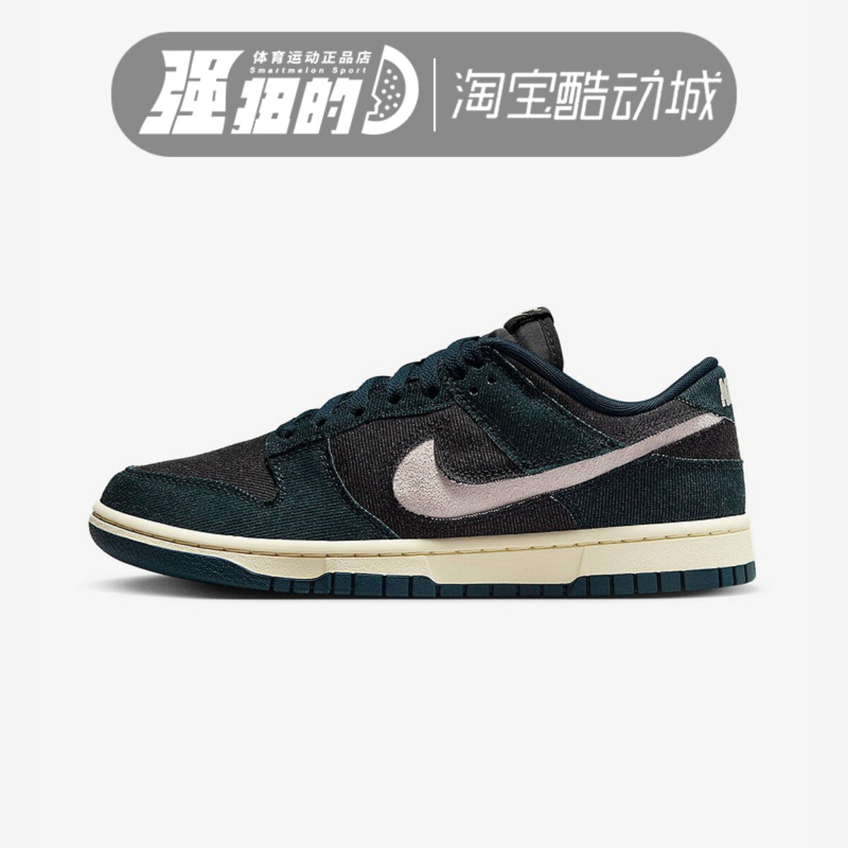 Nike/耐克 女鞋 DUNK拼接牛仔布低帮复古休闲板鞋 HF1985-400