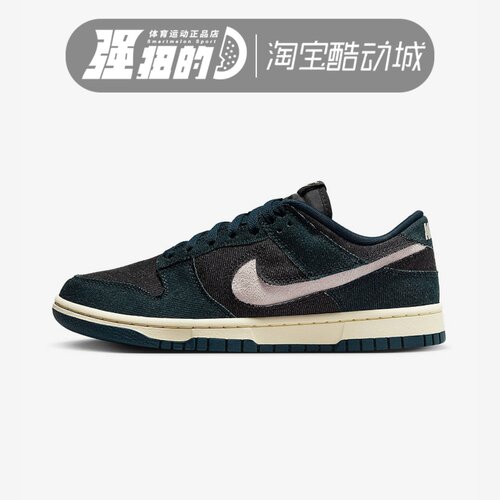 Nike/耐克 女鞋 DUNK拼接牛仔布低帮复古休闲板鞋 HF1985-400