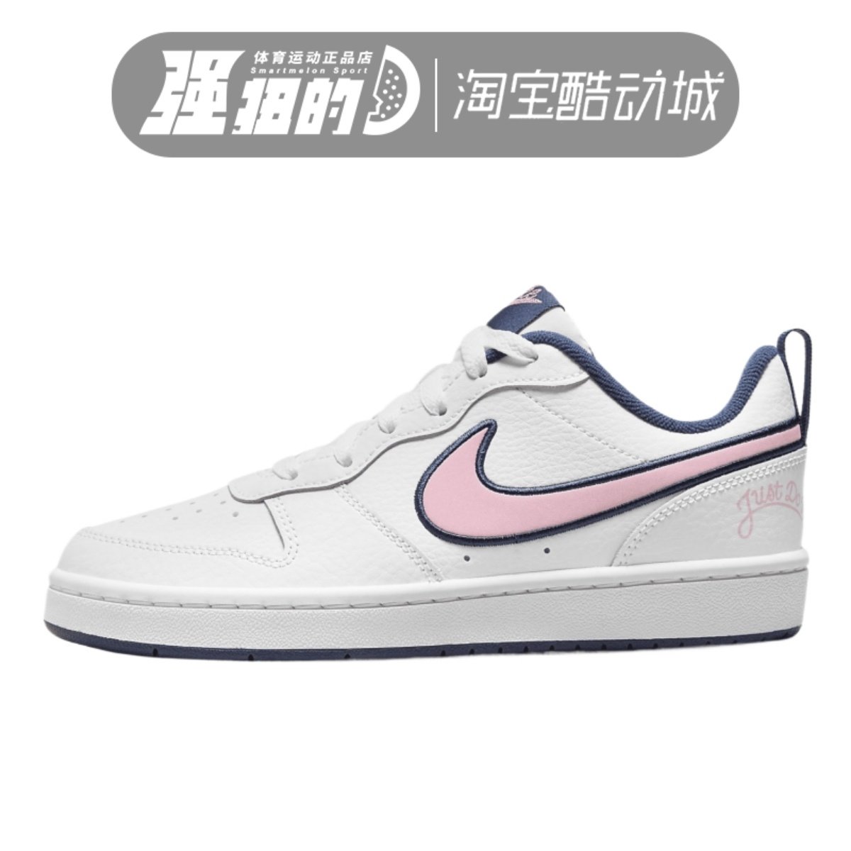 NIKE/耐克COURT BOROUG H大童女子轻便低帮休闲运动鞋 DB3090-100