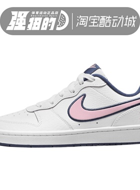 NIKE/耐克COURT BOROUG H大童女子轻便低帮休闲运动鞋 DB3090-100