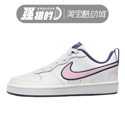 NIKE/耐克COURT BOROUG H大童女子轻便低帮休闲运动鞋 DB3090-100