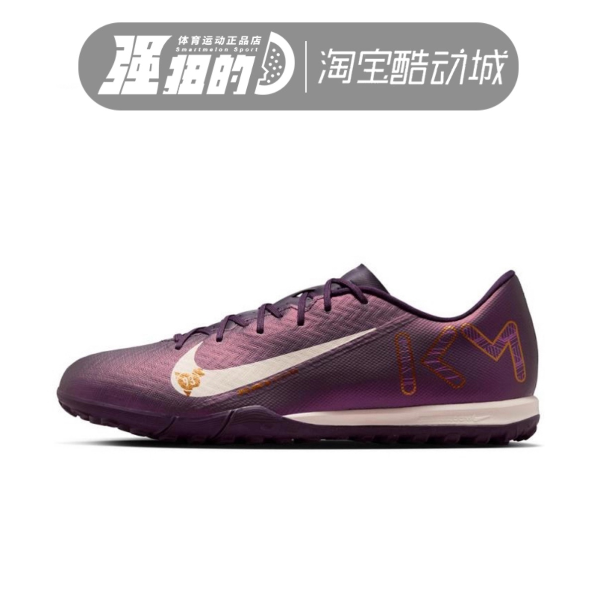 NIKE耐克ZOOM VAPOR 16 ACADEMY男子姆巴佩碎钉足球鞋 FQ8384-500