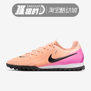 PRO TF运动训练足球鞋 800 NIKE耐克 FJ2583 男子PHANTOM