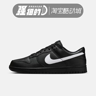 Nike耐克 男子DUNK LOW RETRO黑色白勾运动休闲板鞋 IO7606-010