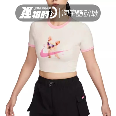 NIKE耐克 女子高腰半截袖休闲修身小狗印花粉白短袖T恤HM4621-133