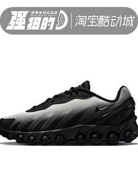 NIKE/耐克 男子AIR MAX DN8黑白渐变休闲运动跑步鞋 IB8869-200