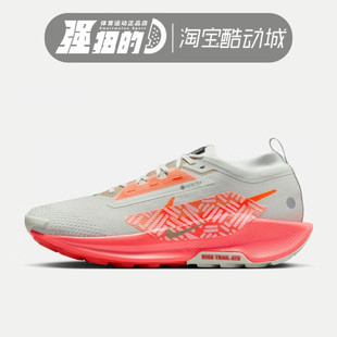 耐克NIKE PEGASUS TRAIL 5 GTX户外拒水飞马越野跑步鞋FQ0908-004
