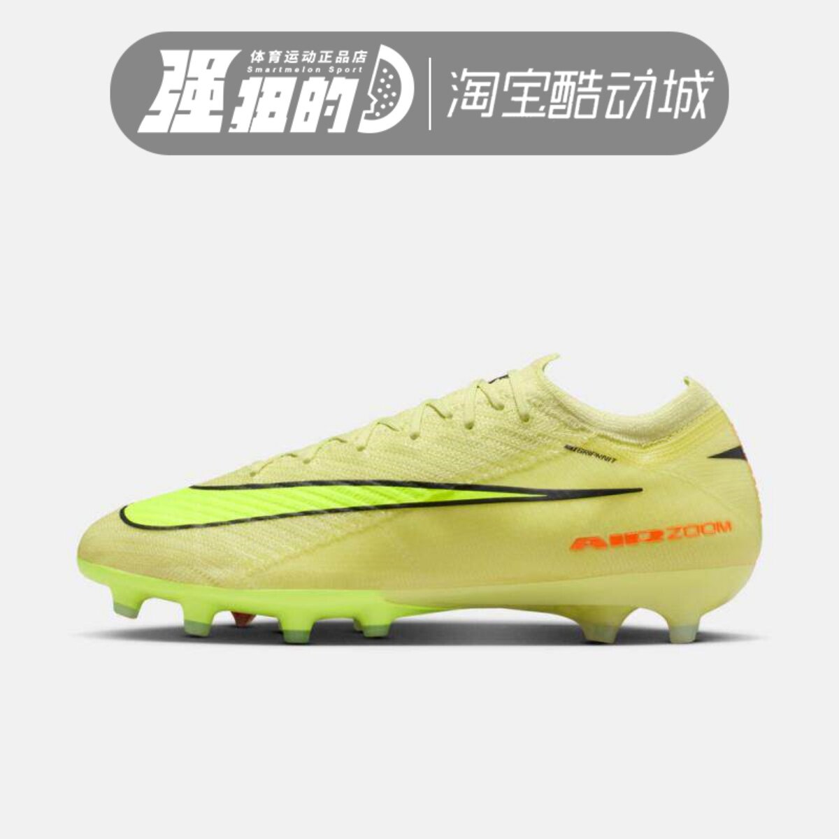 Nike耐克VAPOR 16 AG-Pro 男子高端短钉人草低帮足球鞋FQ8693-300