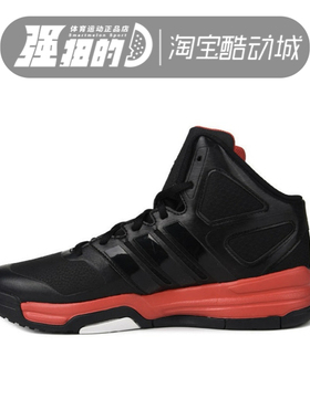 【强扭的瓜】ADIDAS/阿迪达斯 ENERGY BB TD 男子 篮球鞋 S84160