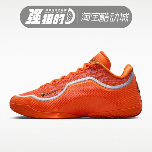 NIKE/耐克LEBRON XXIII FK EP男子实战训练运动篮球鞋 IV5648-800