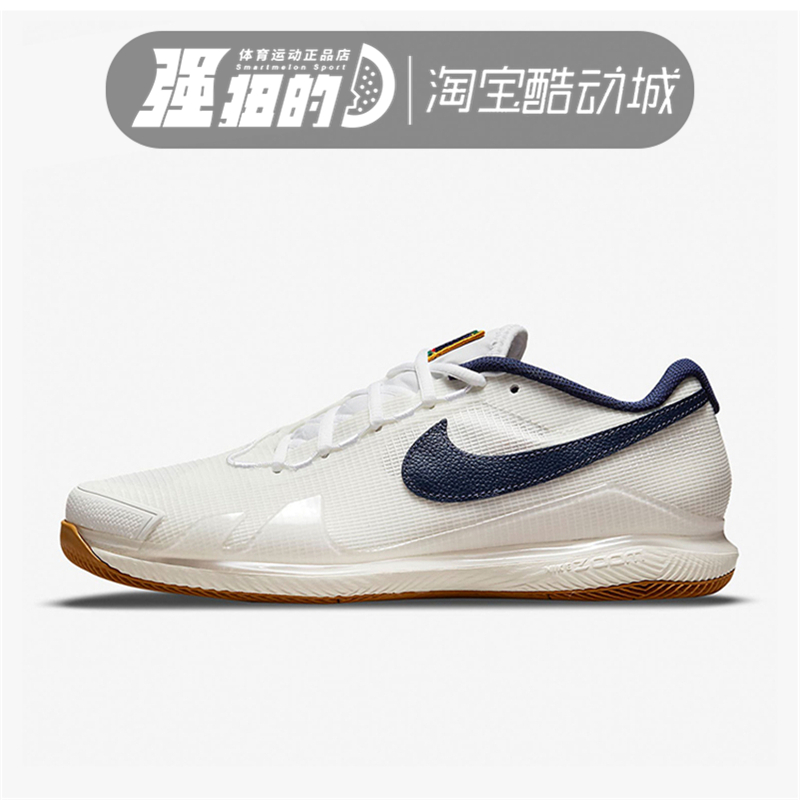 Nike耐克 Air Zoom Vapor Pro减震防滑男款网球鞋 CZ0220-133-111
