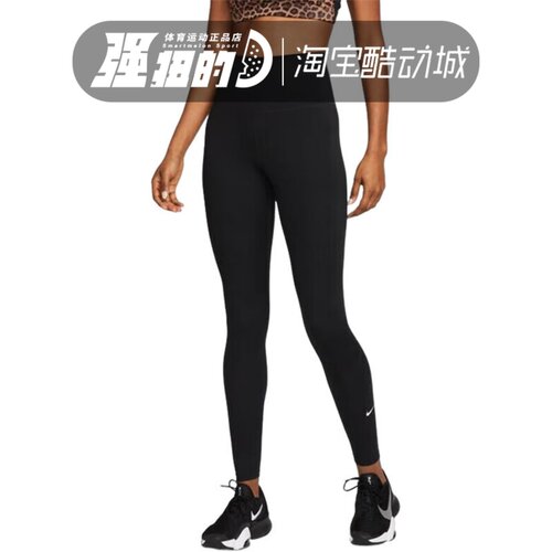 NIKE耐克 女子运动休闲训练瑜伽透气舒适紧身健身长裤DM7279-010