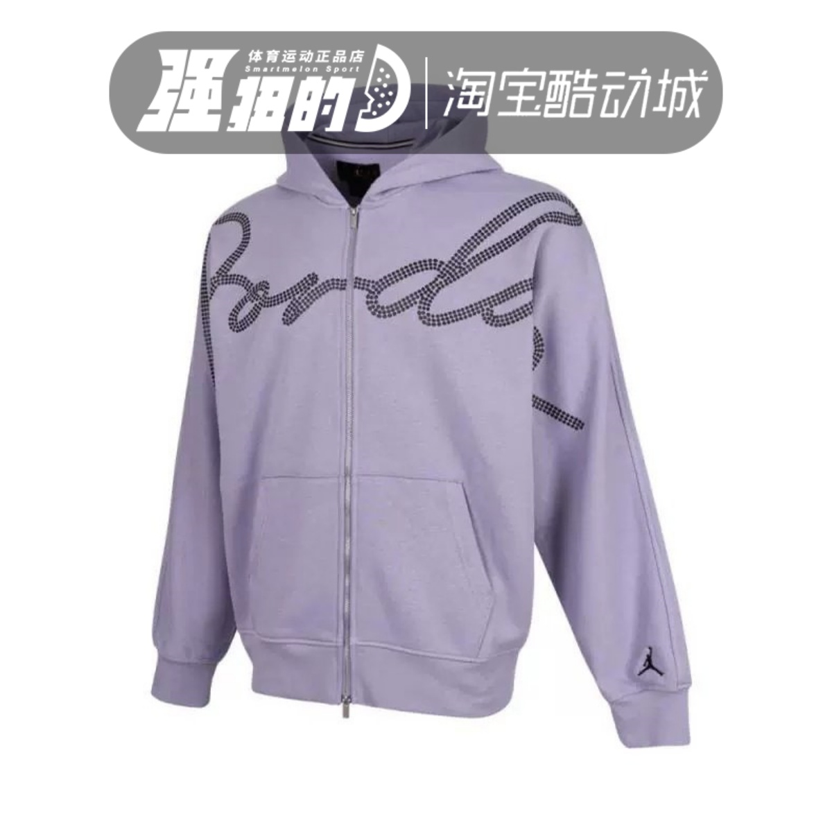 NIKE耐克 男子JMVP STMT FLC TOP连帽休闲运动外套 HF9296-519