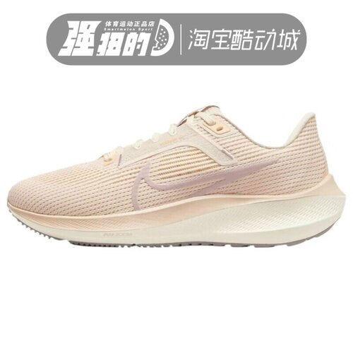 Nike耐克 女子Air Zoom Pegasus 40简约百搭耐磨跑步鞋FZ0638-110