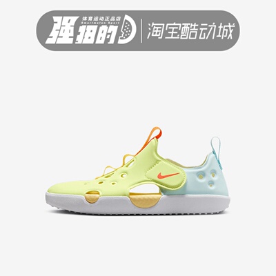 NIKE耐克 SUNRAY PROTECT 4 (PS)儿童休闲运动轻便凉鞋IB8892-781