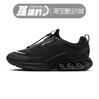 Nike/耐克 AIR MAX DN男子运动休闲气垫减震耐磨跑步鞋HQ8605-001