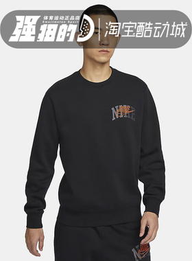 Nike/耐克 男卫衣圆领加绒运动休闲套头衫 FV4446-010-100-401