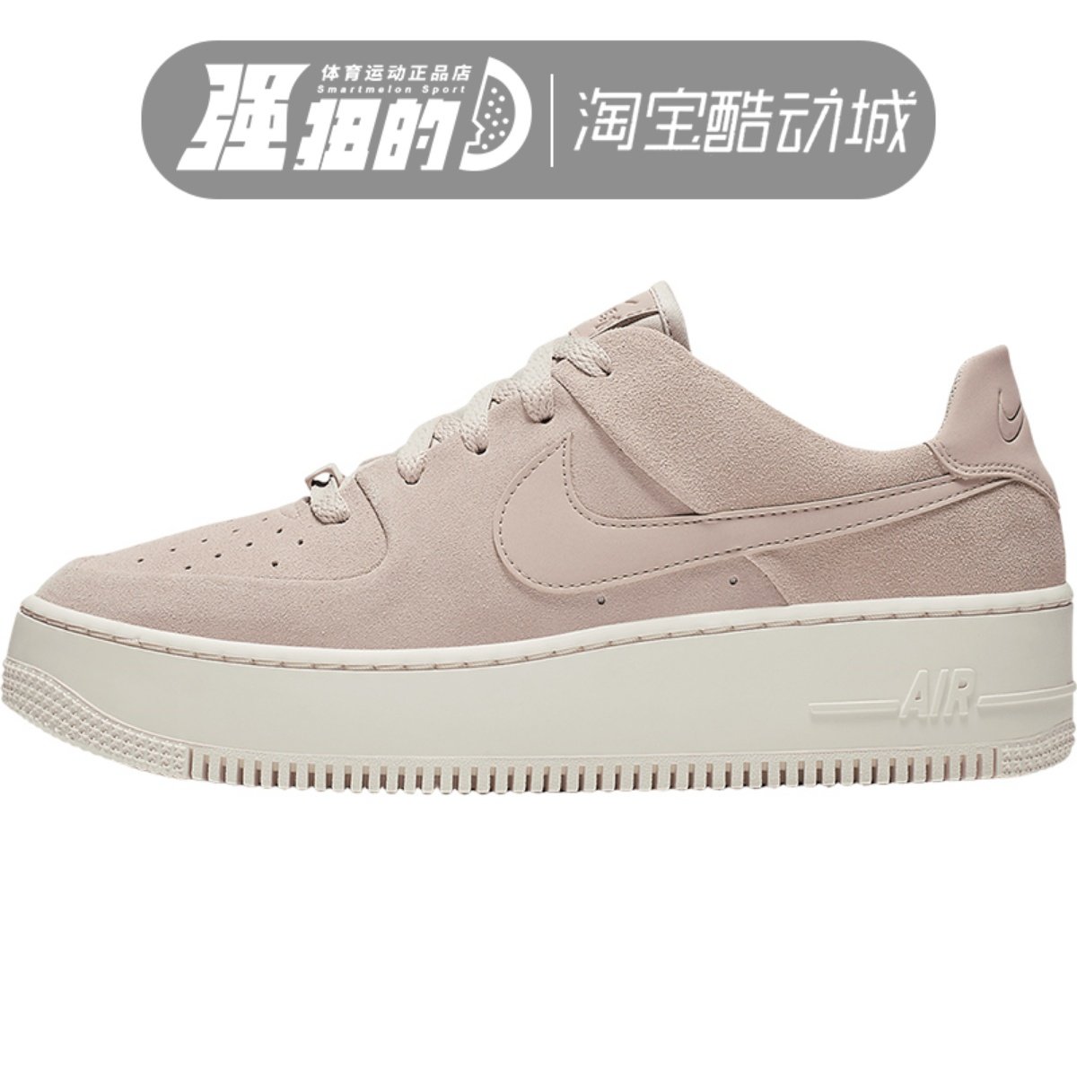 Nike/耐克 Air Force 1女子休闲运动厚底耐磨低帮板鞋AR5339-201,运动鞋new,板鞋,淘宝优惠券,粉丝福利购,淘宝优惠卷
