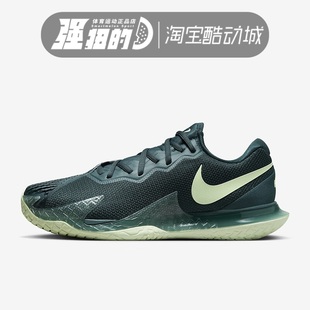 Nike耐克ZOOM VAPOR CAGE 4纳达尔澳网法网网球鞋 DD1579-102-301