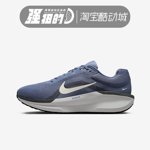 Nike/耐克 AIR WINFLO 11男子运动休闲舒适缓震跑步鞋FJ9509-405