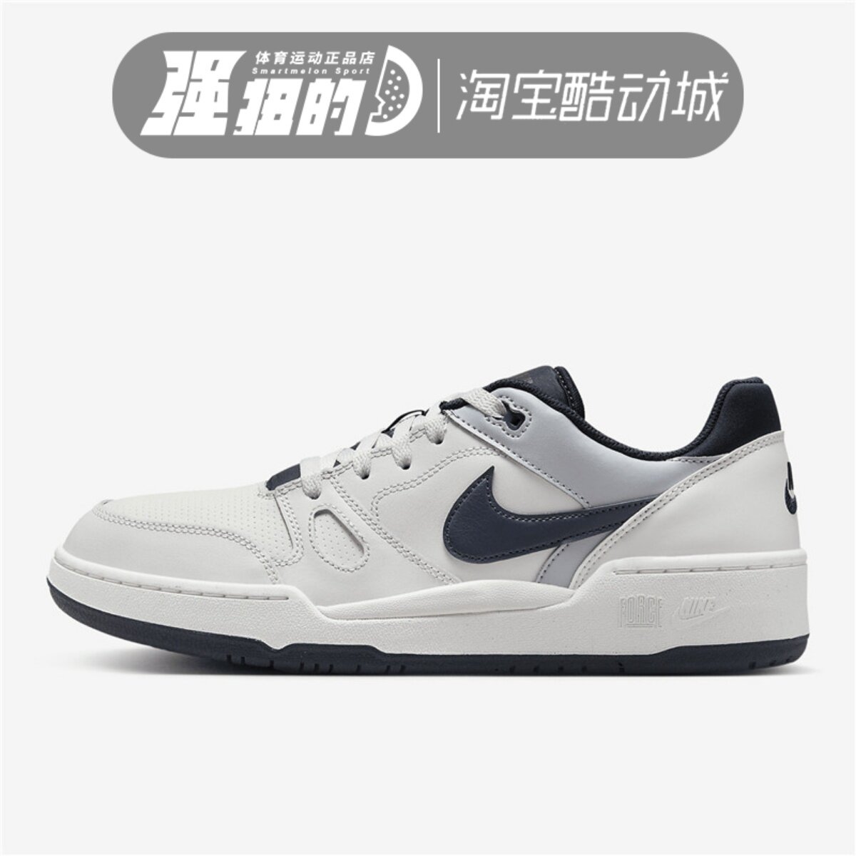 Nike/耐克 Full Force Low男子运动休闲耐磨板鞋FB1362-002-003