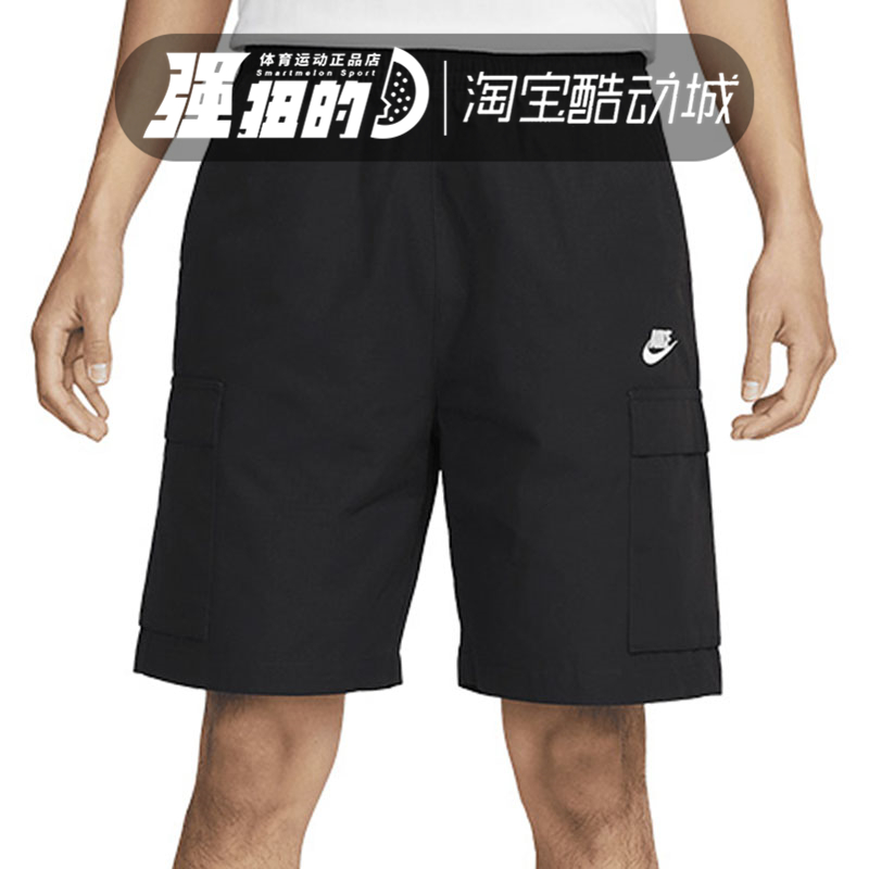 NIKE耐克男子夏季五分运动休闲大口袋宽松透气工装短裤FB1247-010